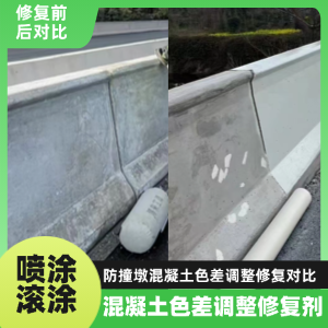 望都工程人必看！混凝土色差“面子难题”，一招修复不返工