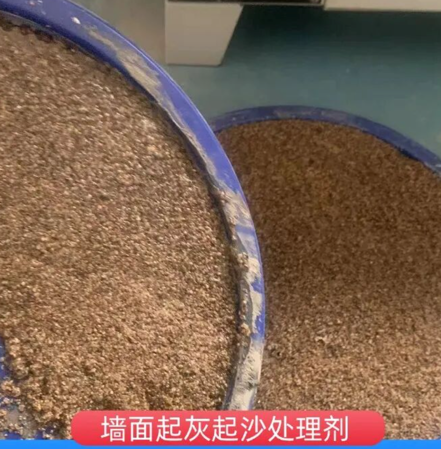 望都墙面起灰起沙处理硬化剂工作原理